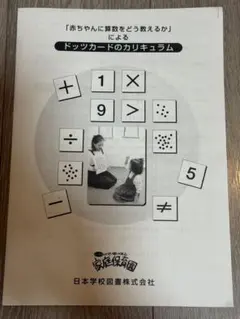 2026年最新】家庭保育園 ドッツの人気アイテム - メルカリ