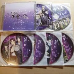 匿名配送】薄桜鬼 真改 月影ノ抄 限定版 - メルカリ