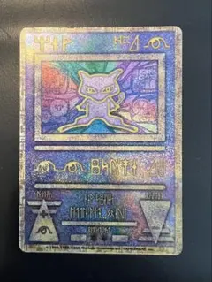 2026年最新】ミュウツーの逆襲 プロモの人気アイテム - メルカリ