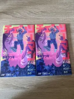 映画チェンソーマン レゼ編　入場者特典第一弾　恋・花・チェンソー・ガイド　2冊