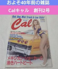 Calキャル創刊2号LowRider Cal Magazineドンドン12月増刊