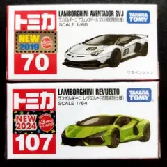 トミカ 初回 •ランボルギーニ アヴェンタドール SVJ & レヴエルト