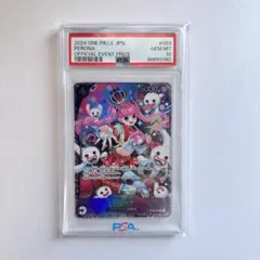 2026年最新】ペローナ psa10の人気アイテム - メルカリ