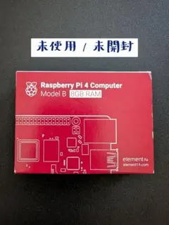 2026年最新】raspberry pi 4の人気アイテム - メルカリ