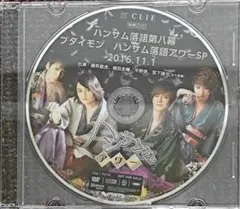 2026年最新】ハンサム落語 dvdの人気アイテム - メルカリ