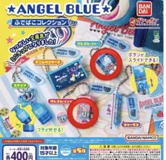 エンジェルブルー　ふでばこコレクション