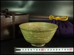 茶道具 唐物 鈞窯 斑紫釉 碗 仕覆 中国美術(P196) - メルカリ