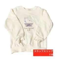 SLAP SLIP トレーナー アイボリー うさぎ刺繍　110