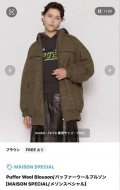 2026年最新】MAISON SPECIAL ジャンパー・ブルゾンの人気アイテム