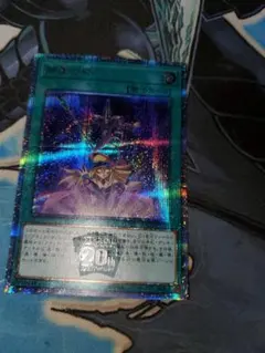 ブラックマジシャン ガール 魔法 師弟の絆 20th シークレットレア シク