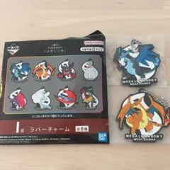 ポケモン メガシンカ 一番くじ I賞 ラバーチャーム メガリザードン XY