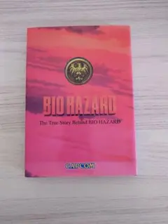 BIOHAZARD 初回特典 小説 非売品