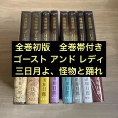 2026年最新】黒博物館 ゴーストアンドレディの人気アイテム - メルカリ
