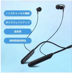 最新アップグレード新版】 Bluetooth5.1 イヤホン 首かけイヤホンのサムネイル