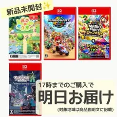 Nintendo Switch2 ソフト 4本セット [4031]