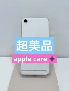 ✅超美品✨iPhone Se 3 スターライトSIMフリー 64GBのサムネイル