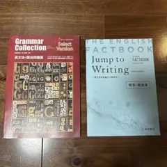 【新品未使用】Grammar Collection Select Version