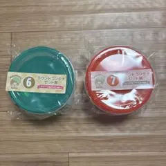 モンチッチ　エンタメくじ　ラウンドコンテナセット賞　2種