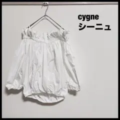 ⭐︎美品cygne シーニュ フリルギャザー チェック オフショル ブラウス