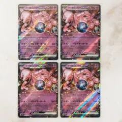 ロケット団のミュウツーex RR 4枚セット パワーセーバー m2a