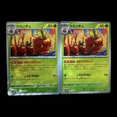 ポケカ　カミッチュ　おまつりおんど　モンスターボールミラー　2枚　まとめ売り