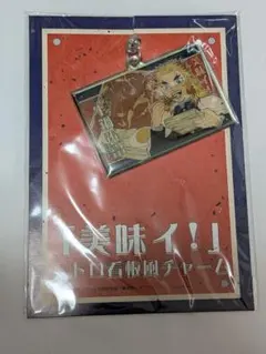 鬼滅の刃 無限列車編 煉獄杏寿郎 レトロ看板チャーム