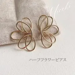 ハーフフラワーピアス レディース ゴールド 花 大ぶり 結婚式