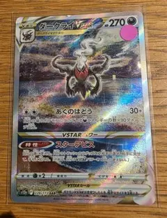 ダークライ ポケモンカードゲーム