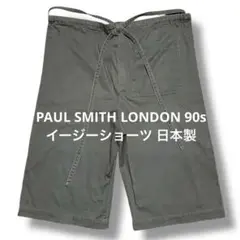 PAUL SMITH LONDON 90s イージーショーツ 日本製 アーカイブのサムネイル