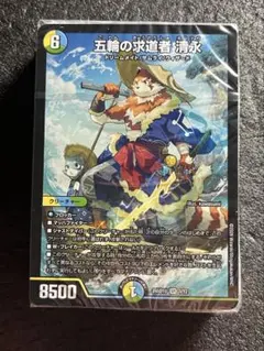 デュエルマスターズ ドキドキつよいデッキ 25の王道 五輪の求道者清永
