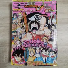 2026年最新】週刊少年ジャンプ 2000年の人気アイテム - メルカリ