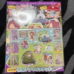 ぽこあ ポケモン オフィシャルスタートブック