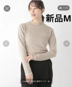 新品　メルティリブ　ハイネック　プルオーバー　ベージュ