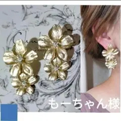 もーちゃん様＊ピアス