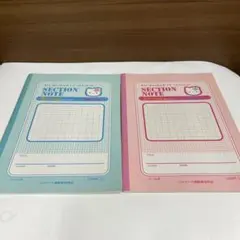 ハローキティ　方眼ノート2種セット　シール付　平成レトロ　新品未使用