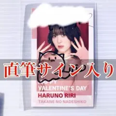 2026年最新】春野莉々の人気アイテム - メルカリ