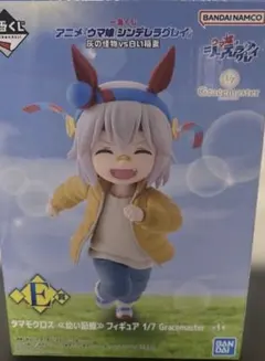 一番くじ アニメ ウマ娘 シンデレラグレイ E賞 タマモクロス ≪幼い記憶≫