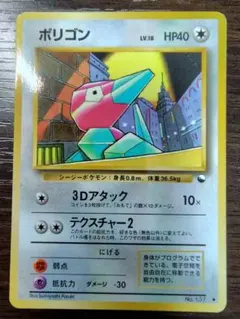 【美品】ポリゴン ● 拡張シート第1弾(青版) 旧裏