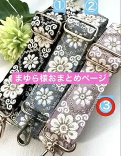 まゆら様 リクエスト 3点 まとめ商品