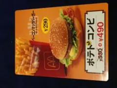 嵐 2000年12月マクドナルド特大タペストリー サーモンマックムニエル風