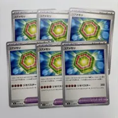 コアメモリ トレーナーカード 6枚セット