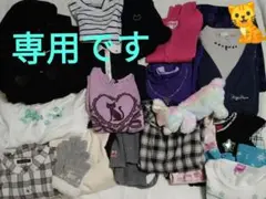 ♡専用出品です♫