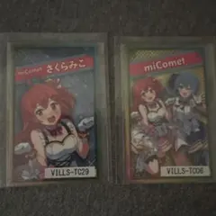 さくらみこ 星街すいせい VILLS vol.2 ボイス付きトレカ