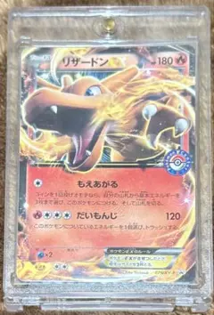 ポケモンカード　夏休みプレゼントキャンペーン プロモ リザードンex リザードンEX：夏休みプレゼントキャンペーン PROMO XYシリーズプロモー…