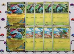 フシギバナex 進化ライン ポケモンカード 10枚セット