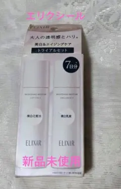 エリクシール　美白＆エイジングケア　７日分トライアルセット　30ml　新品未使用のサムネイル