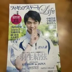 フィギュアスケート日本男子Fan Book : Cutting Edge 20… - メルカリ