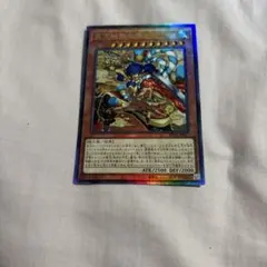 天下独歩の大義賊 2枚セット 遊戯王 レリーフ - メルカリ