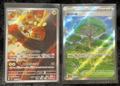 ムニキスゼロ　デデンネAR、活力の森SR