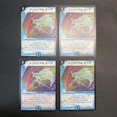 31230 インビジブル・スーツ インビジブルスーツ 4枚セット